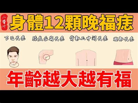 右腰有痣女|女右侧腰有痣代表什么含义？